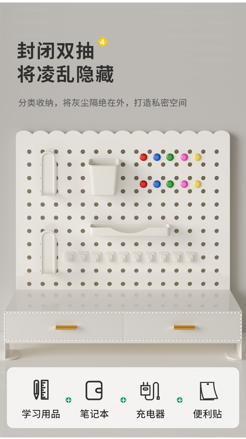 复制_桌面洞洞板置物架ins风书桌免打孔收纳展.jpg