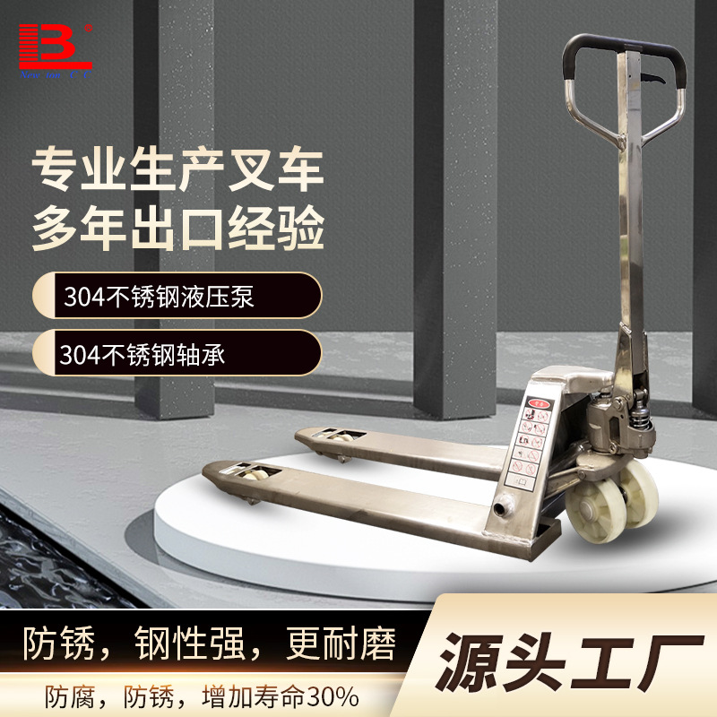 304不锈钢防腐蚀地牛无尘车间冷库食品医药用2吨手动液压搬运叉车