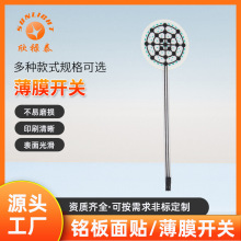 PC按键开关 PET 平面薄膜开关 PVC开关片 柔性电路 薄膜开关