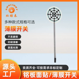 薄膜开关;塑料塑胶标签;铭牌