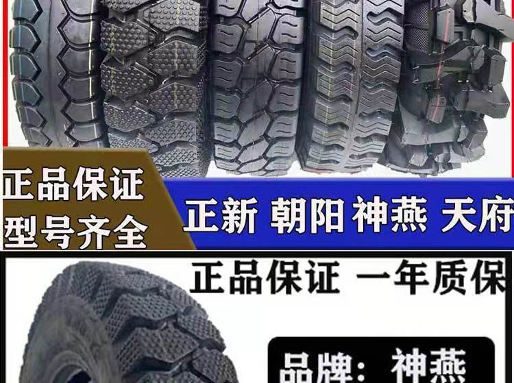 Zhengxin 500-12 Tricycle tire Chaoyang Outer tire 450/5.50/6.00/-13-14 load tire free shipping
