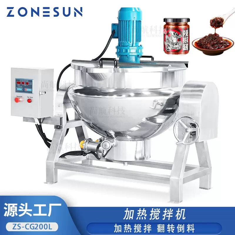 ZONESUN 定制可翻转夹层搅拌锅辣椒酱蒜蓉糖浆加热混合搅拌桶200L