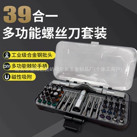 手动螺丝套装;十字螺丝刀;棘轮螺丝刀
