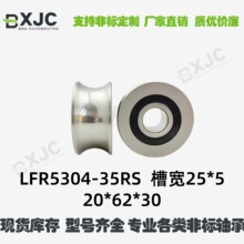 �ھ�20U�۹������ LFR5304-35 20*62*30