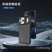 UAG科技织物纹适用IPhone 17 ProMax手机壳Syndee工厂贴皮磁吸