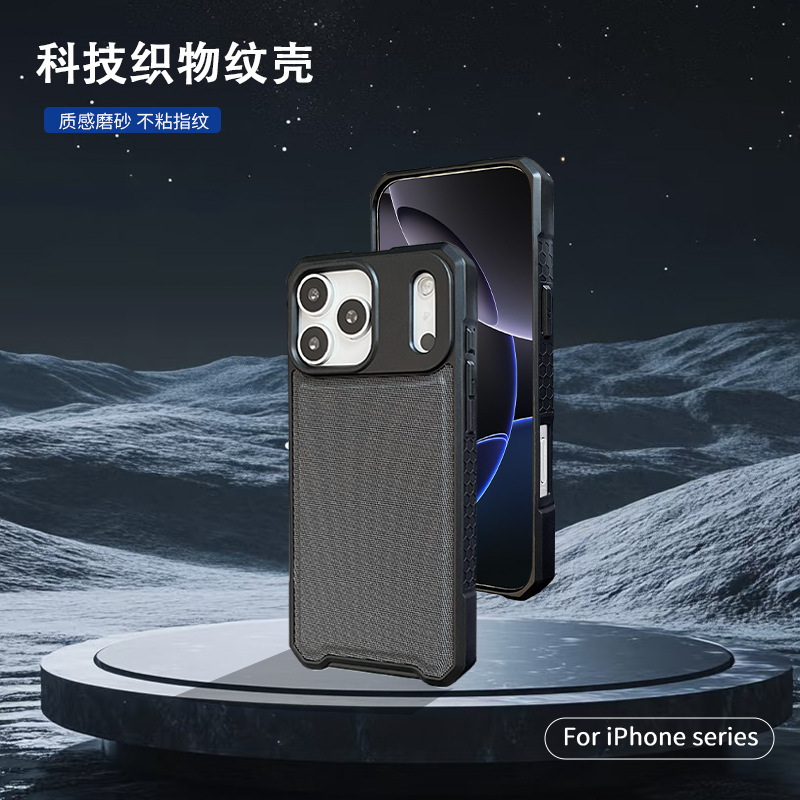 UAG科技织物纹适用IPhone 17 ProMax手机壳Syndee工厂贴皮磁吸