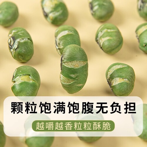Manufacturer's new product, salt-fried green beans 500g, crispy snacks, original soybeans, crispy beans, casual snacks, snacks, wholesale