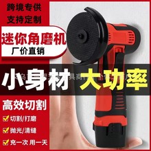小型迷你打磨机多功能锂电小角磨机超小号手持切割机跨境外贸