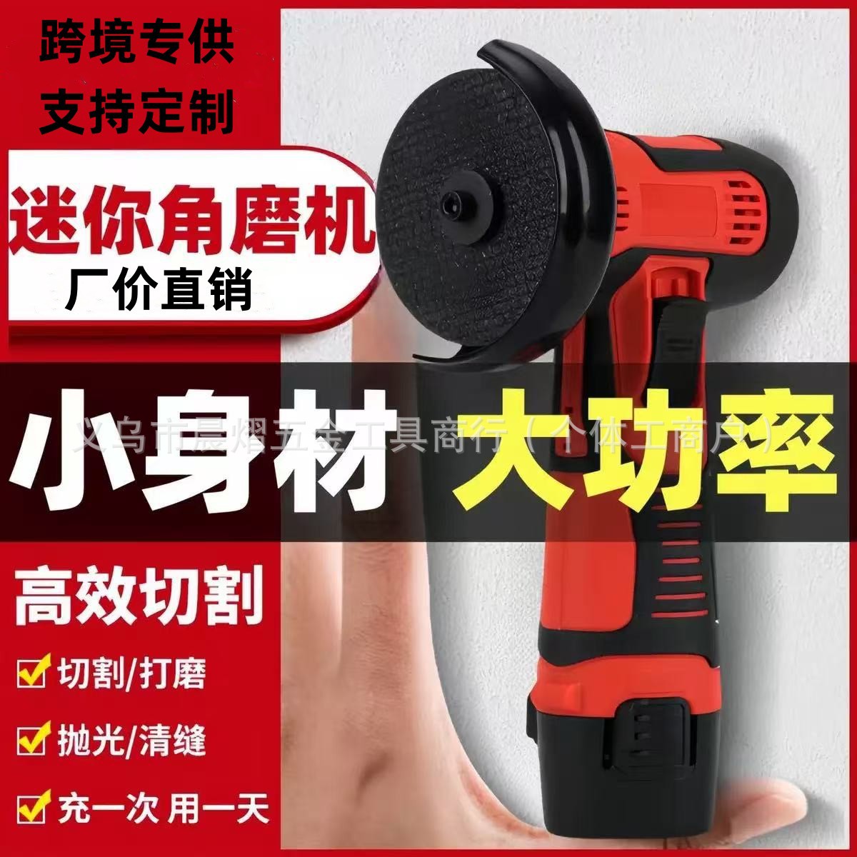 小型迷你打磨机多功能锂电小角磨机超小号手持切割机跨境外贸