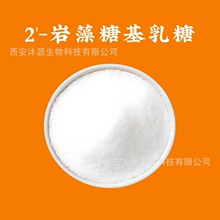 2'-�����ǻ�����94%CAS41263-94-9ˮ��ʳƷӪ��ǿ����ĸ��;���