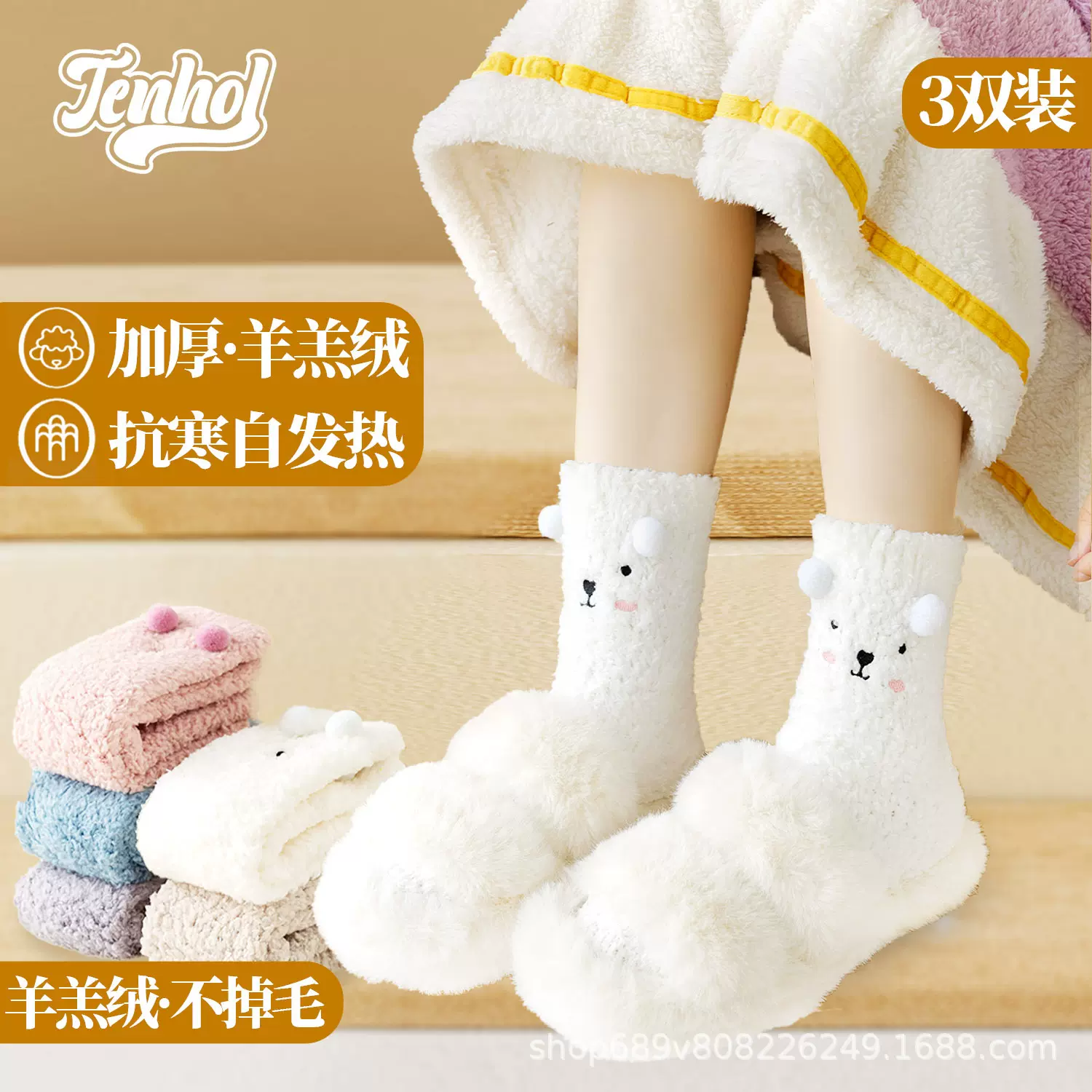 袜子女冬季保暖珊瑚绒羊绒加厚加绒纯色中长筒袜居家百搭月子袜