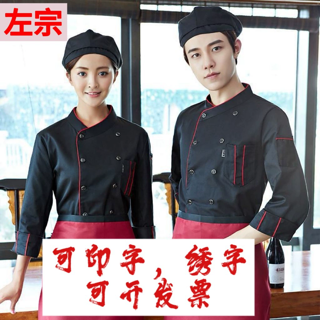 Униформа шеф-повара с короткими рукавами и двумя вертикальными полосками, летняя дышащая кухонная столовая, кухонная рабочая одежда, кейтеринг, ресторан, красный мужской