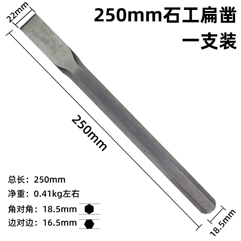 チゼル石工平切先切手作業合金タングステン鋼切石切鉄工具平頭先先セメント切刀|undefined