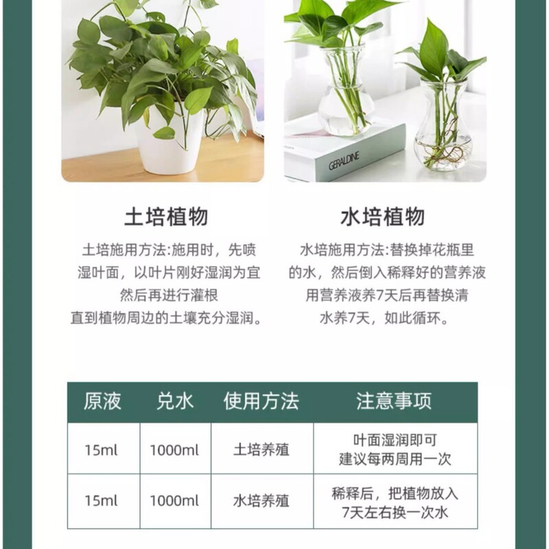 植物栄養液緑植花卉花肥家庭用鉢植え汎用型濃縮栄養液園芸肥料緑羅葉|undefined