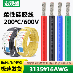 һ�����l�ߜؾ����z��3135#16AWG����1.5ƽ��̫���LED��܇늳ؾ�