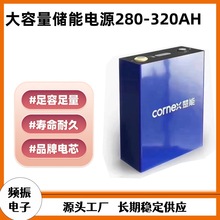 ��Ʒ�Ƅ��������Դ280AH������EVE�|��304��3.2V�����������F�