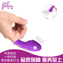 G点震动手指套扣扣指刺套女用器具AV按摩棒成人情趣用品一件代发