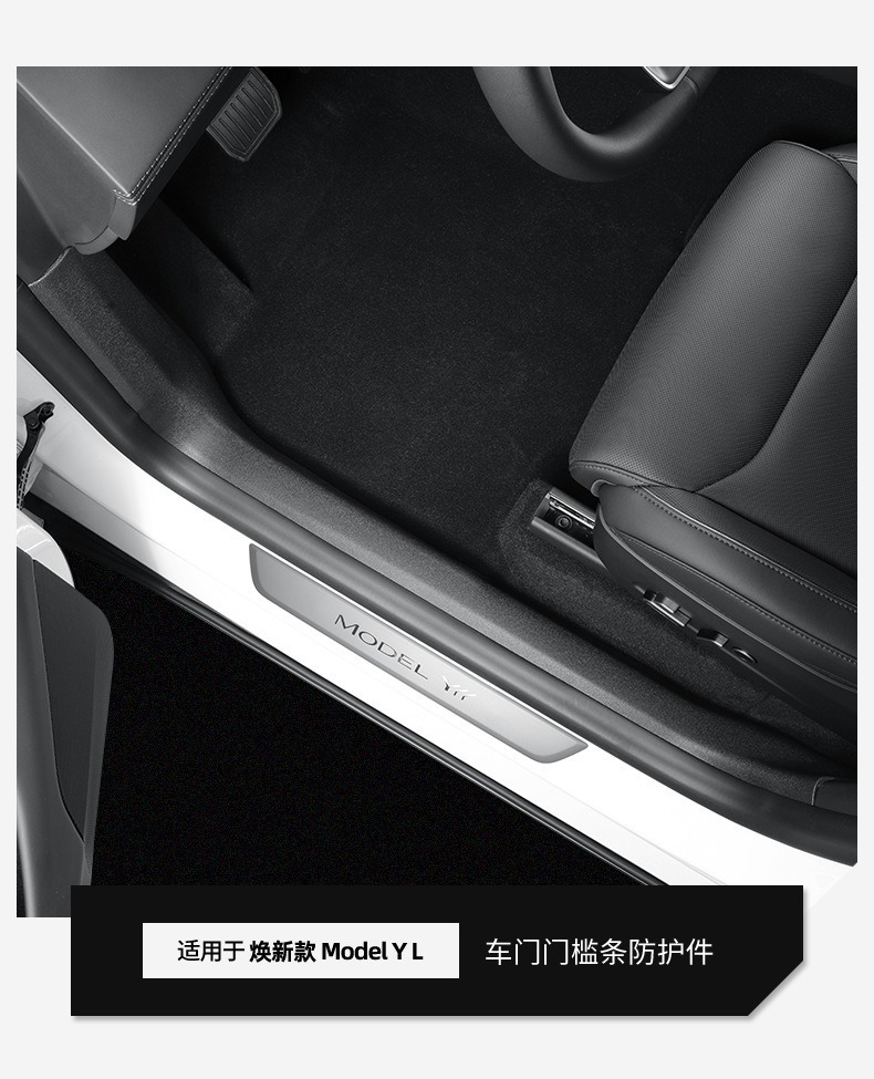 Suitable for Tesla Model Yl Front and Rear Door Sill Strips, Felt Protective Panels, Anti-Kick Pads, Tpe Soft Rubber, Dirt-Resistant