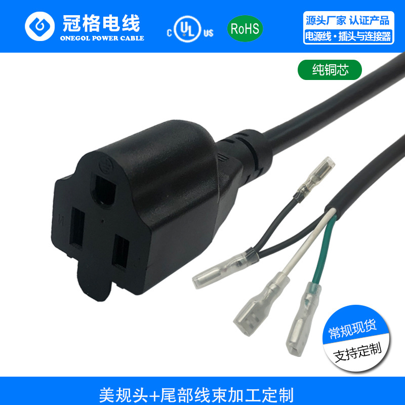 美规三芯母插配尾部250接线端3C*18AWG美规电源线
