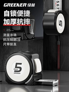 钢卷尺自动锁定家用加厚加硬5米尺防摔盒尺拉尺设计师专用尺