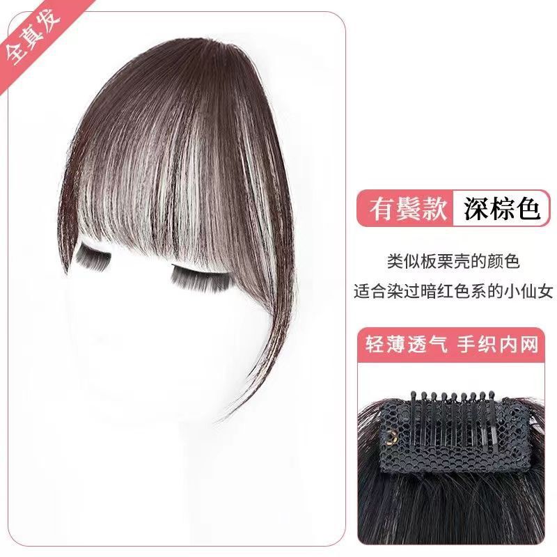 エアバングウィッグ 女性用 ヘアピース 自然な前髪 フレンチバング ヘアピース ふんわりリアルヘア 跡がつかない すっぴん前髪|undefined