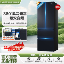 海尔智家Leader冰箱335升风冷无霜法式多门一级变频黑金WIFI家用