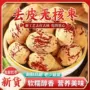若羌新疆去核代发灰枣