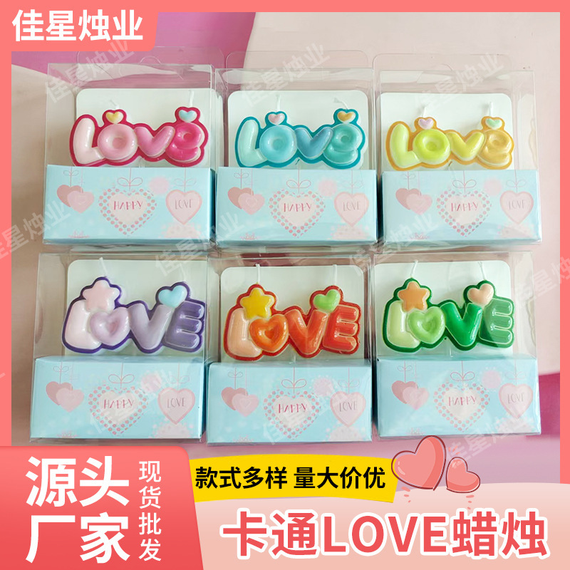蜡烛批发创意彩色Love蜡烛生日派对插件蛋糕卡通装饰浪漫生日蜡烛|undefined