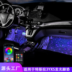 新品汽车发光脚垫适用于特斯拉model3YXS脚垫氛围灯内饰改装灯