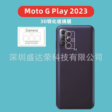 适用于Moto G Play 2023镜头膜3D贴膜MotoGPlay 2023镜头膜钢化玻