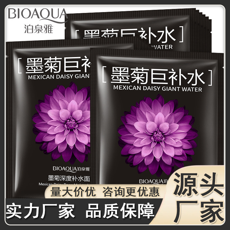 Moisturizing cosmetic monolithic face mask