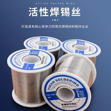 ✅高纯度有铅焊锡丝500g低熔点焊锡线易溶高亮度好焊接锡丝拖