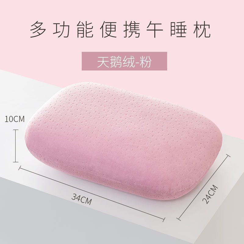 小枕头便携午睡枕记忆棉慢回弹午睡枕记忆棉趴趴枕四季款小枕头|undefined