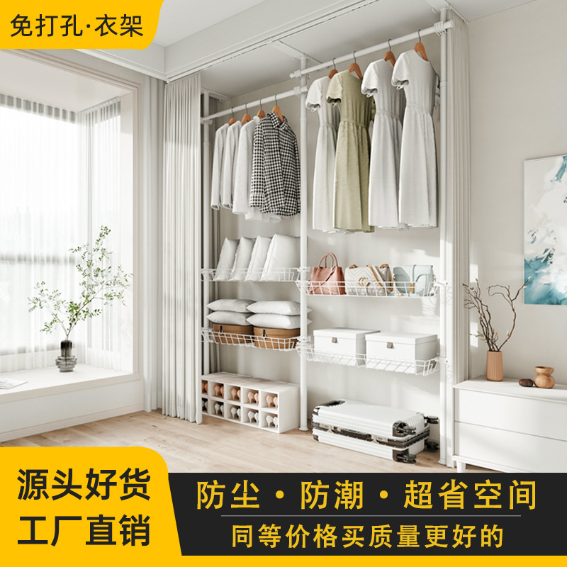 Ceiling-mounted rack, wardrobe clothes dryer, clothes rack, storage rack, hanger, floor-standing clothes dryer, vertical clothing rack
