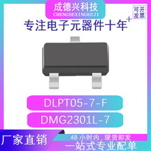 DLPT05-7-F DMG2301L-7 SOT-23 �ֻ�ֱ�� �������