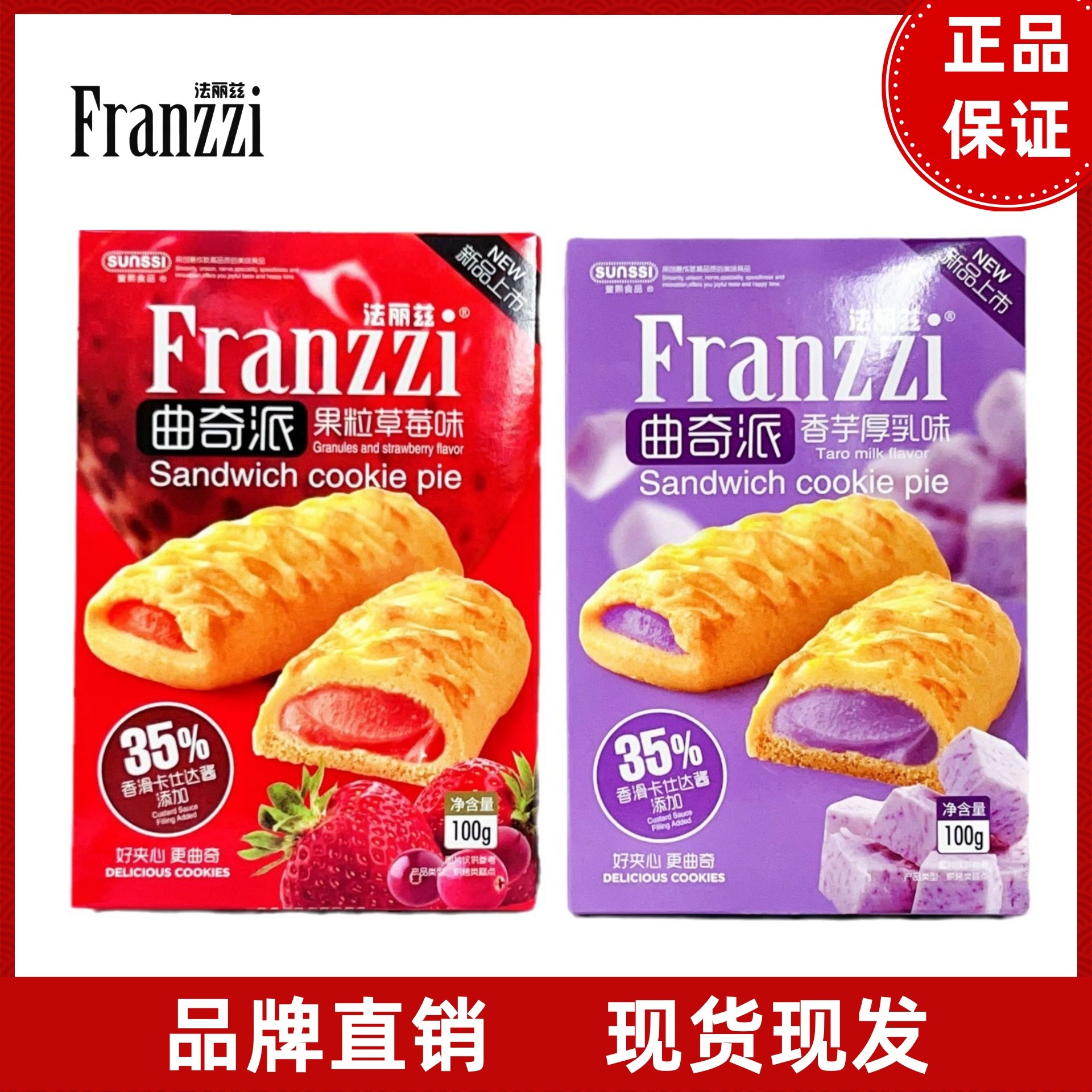 Farez Jam-Filled Crispy Wafers Cookies, Multi-Flavor Egg Rolls Office Snacks Wedding Cakes