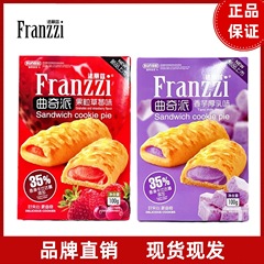 Farez Jam-Filled Crispy Wafers Cookies, Multi-Flavor Egg Rolls Office Snacks Wedding Cakes