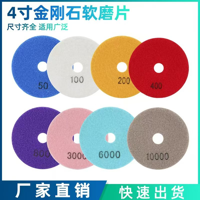 8+1白底水磨片套装4寸白底水磨片+4寸M10粘盘3寸水磨片大理石抛光