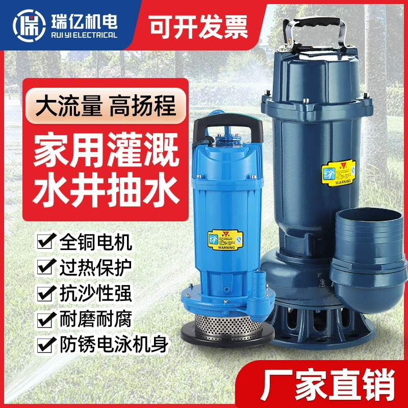 Погружной насос 220v канализационный насос для бытовых насосов небольшой насосный насос для высоконапорных сельскохозяйственных ирригационных дренажных насосов