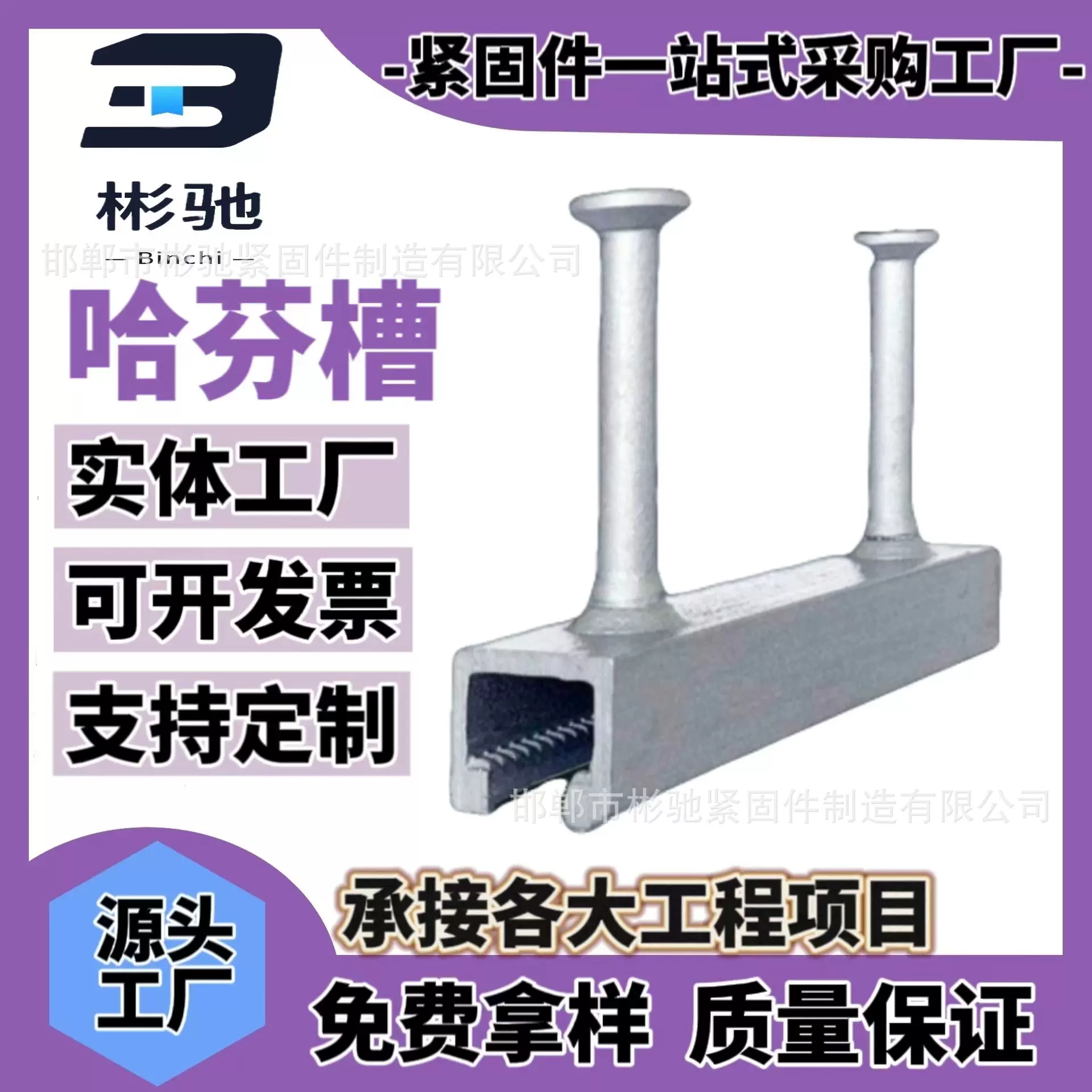 厂家加工定制热镀锌预埋槽道哈芬槽建筑用于预埋槽道支架管廊支架