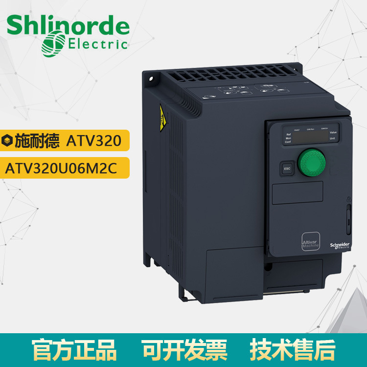 现货批发原装正品ATV320系列三相变频器ATV320U06M2C 15KW