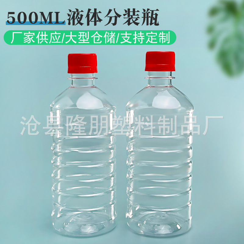厂家现货500ml消毒液瓶碘伏分装瓶pet加厚透明酒精瓶子密封塑料瓶