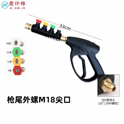 High pressure car wash water gun: Column Quick Insert Loose Plug Car - a8-copper-gun-with-rubber-sleeve-with-4-nozzles-outer-wire-m18mm-tip