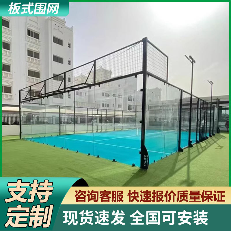 Indoor and Outdoor Integrated Panoramic Panel-Type Tennis Court with Reinforced Corner Posts, Padel Court with Curved Artificial Turf Indoor and Outdoor Integrated Panoramic Panel-Type Tennis Court with Reinforced Corner Posts, Padel Court with Curved Artificial Turf