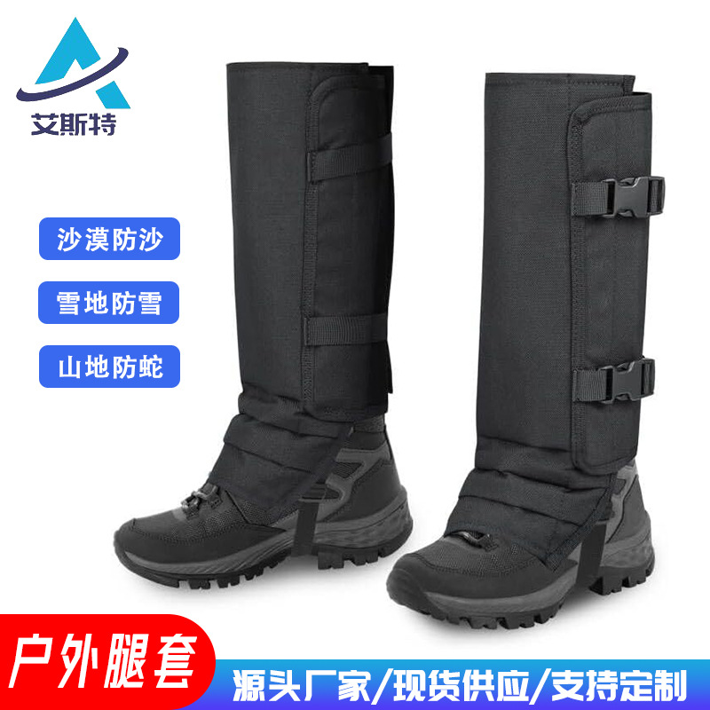 Outdoor Anti-Snake Bite Leg Protectors, Hunting Leg Protectors, Anti-Scratch and Anti-Bite Foot Protectors, Mountaineering Waterproof and Snow-Proof Leg Protectors