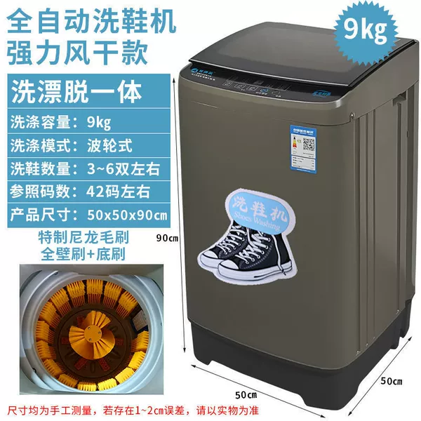 9kg fully automatic - blue light - air drying - full wall brush ♜♢