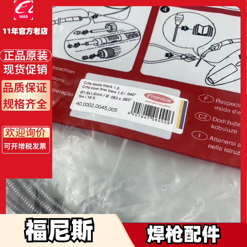 福尼斯42.0405.0561固定罩42.0100.1464绝缘环42.0001.0226喷嘴