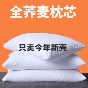 Buckwheat Pillow Pillow Core Buckwheat Skin Full Buckwheat Shell Household Children Adult Neck Protection Cervical Pillow Inner Pillow Amazon