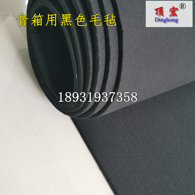 10毫米厚黑色羊毛毡可用于音箱 汽车 板擦|ms