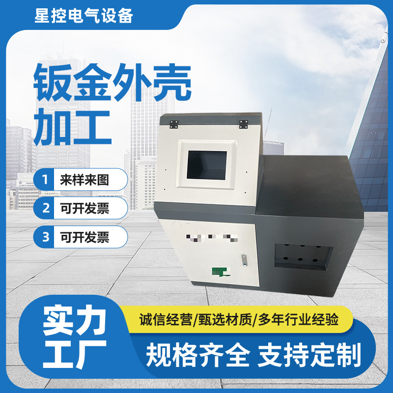 不锈钢钣金加工外壳激光切割件根据图纸生产加工机箱钣金加工件